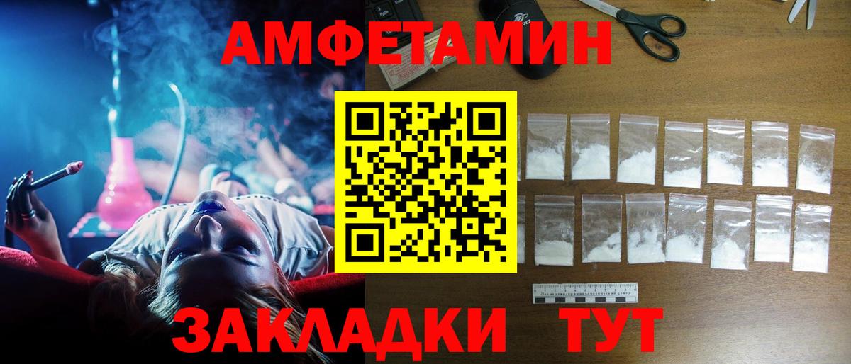 Новочебоксарск  АМФ  Вход с VPN  АМФЕТАМИН VHQ 