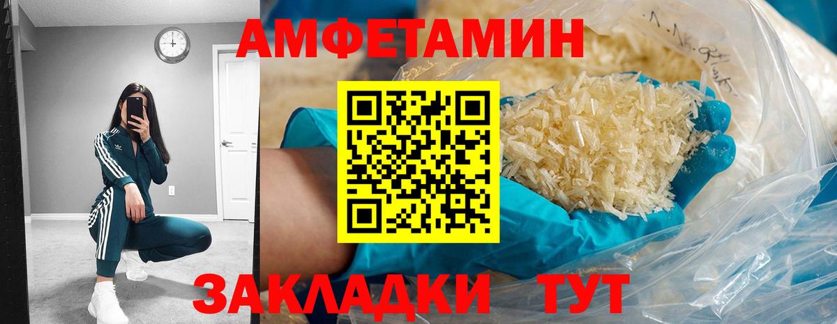 Амфетамин 97% Новочебоксарск