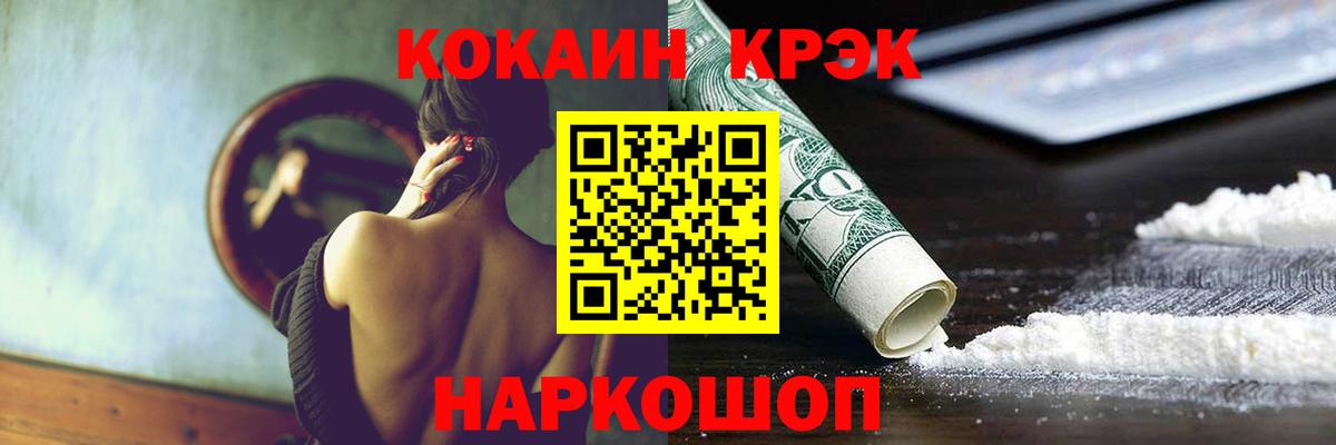 КОКАИН VHQ Новочебоксарск