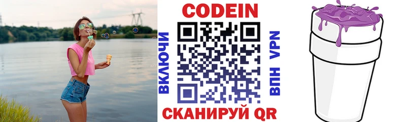 ОМГ ОМГ как зайти  Новочебоксарск  Codein Purple Drank 