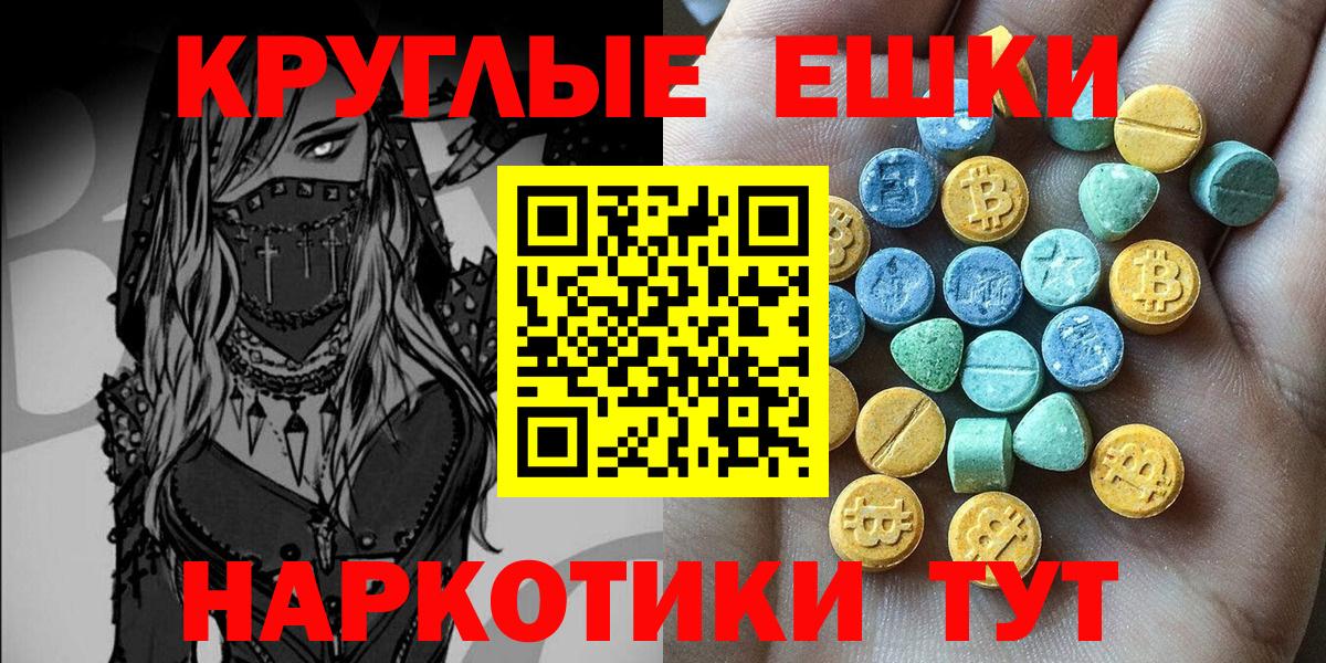 цена   ЭКСТАЗИ  Экстази MDMA  Вход с VPN  Экстази диски  Новочебоксарск 
