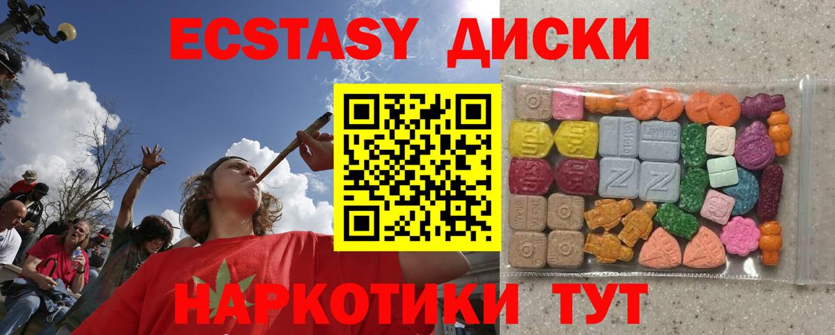 Экстази XTC Новочебоксарск