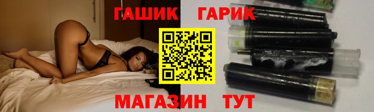 ГАШ ice o lator Новочебоксарск