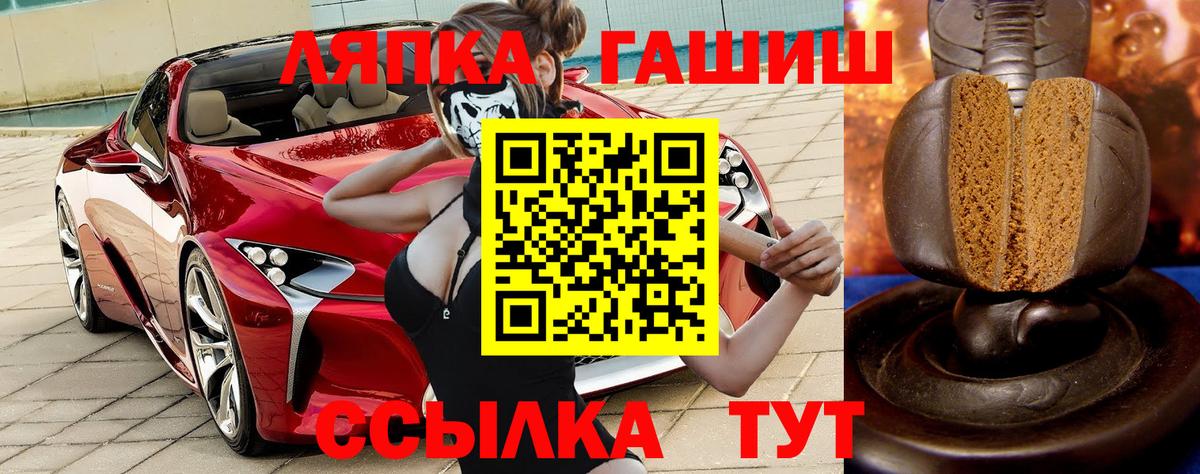 ГАШ Изолятор  ГАШИШ AMNESIA HAZE  Новочебоксарск  Гашиш  Вход с VPN 