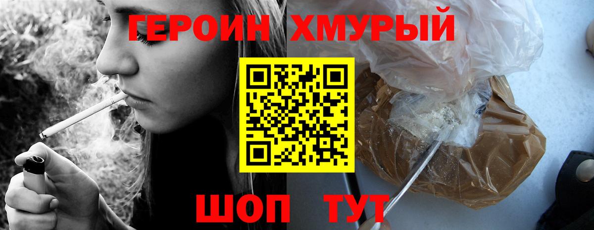 ГЕРОИН герыч Новочебоксарск