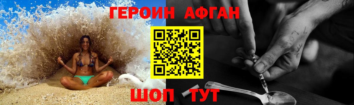 Новочебоксарск  ГЕРОИН белый  Вход с VPN 