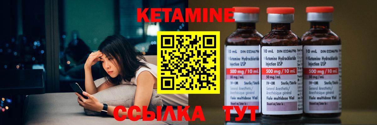 Кетамин ketamine  Кетамин ketamine  Вход с VPN  Новочебоксарск 