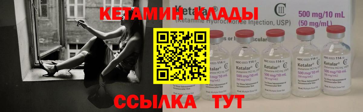 КЕТАМИН ketamine Новочебоксарск
