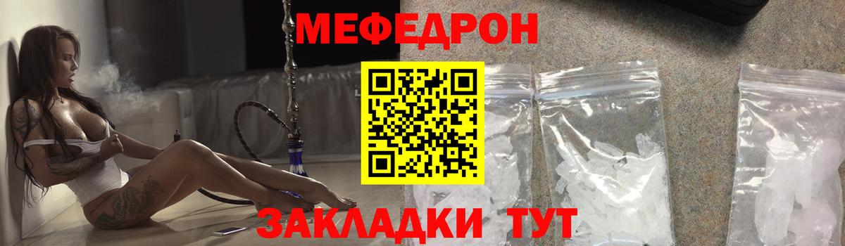 МЯУ-МЯУ  Меф мяу мяу  Вход с VPN  Новочебоксарск  Меф кристаллы  МЯУ-МЯУ 