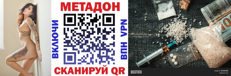 МЕТАДОН белоснежный  Новочебоксарск 