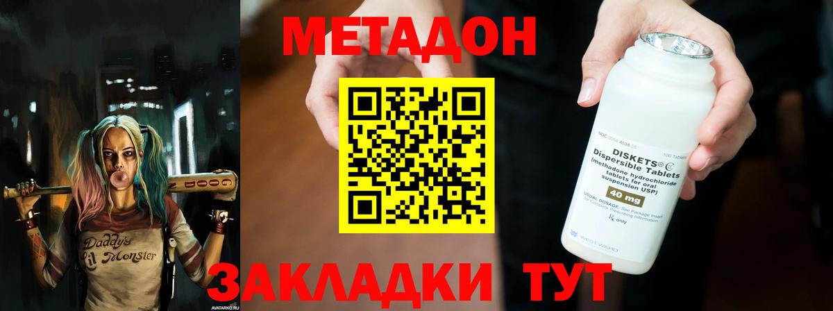 маркетплейс какой сайт      Новочебоксарск  Метадон белоснежный  Вход с VPN  МЕТАДОН methadone 