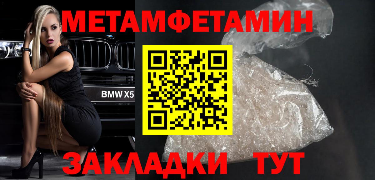 Метамфетамин винт  Вход с VPN  Новочебоксарск 