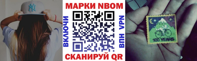 Марки 25I-NBOMe 1,5мг  Новочебоксарск 